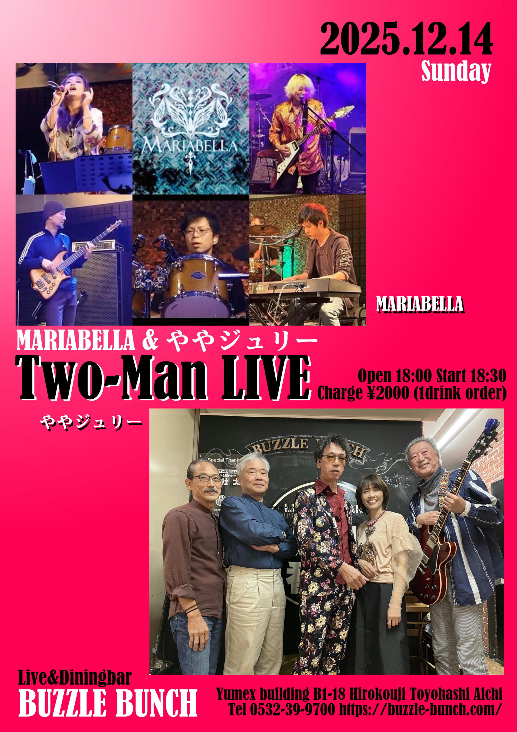 2025年12月14日(Sun) MARIABELLA&ややジュリー Two-Man-LIVE