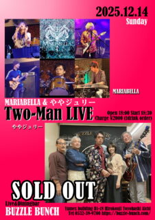 2025年12月14日(Sun) MARIABELLA&ややジュリー Two-Man-LIVE SOLD OUT
