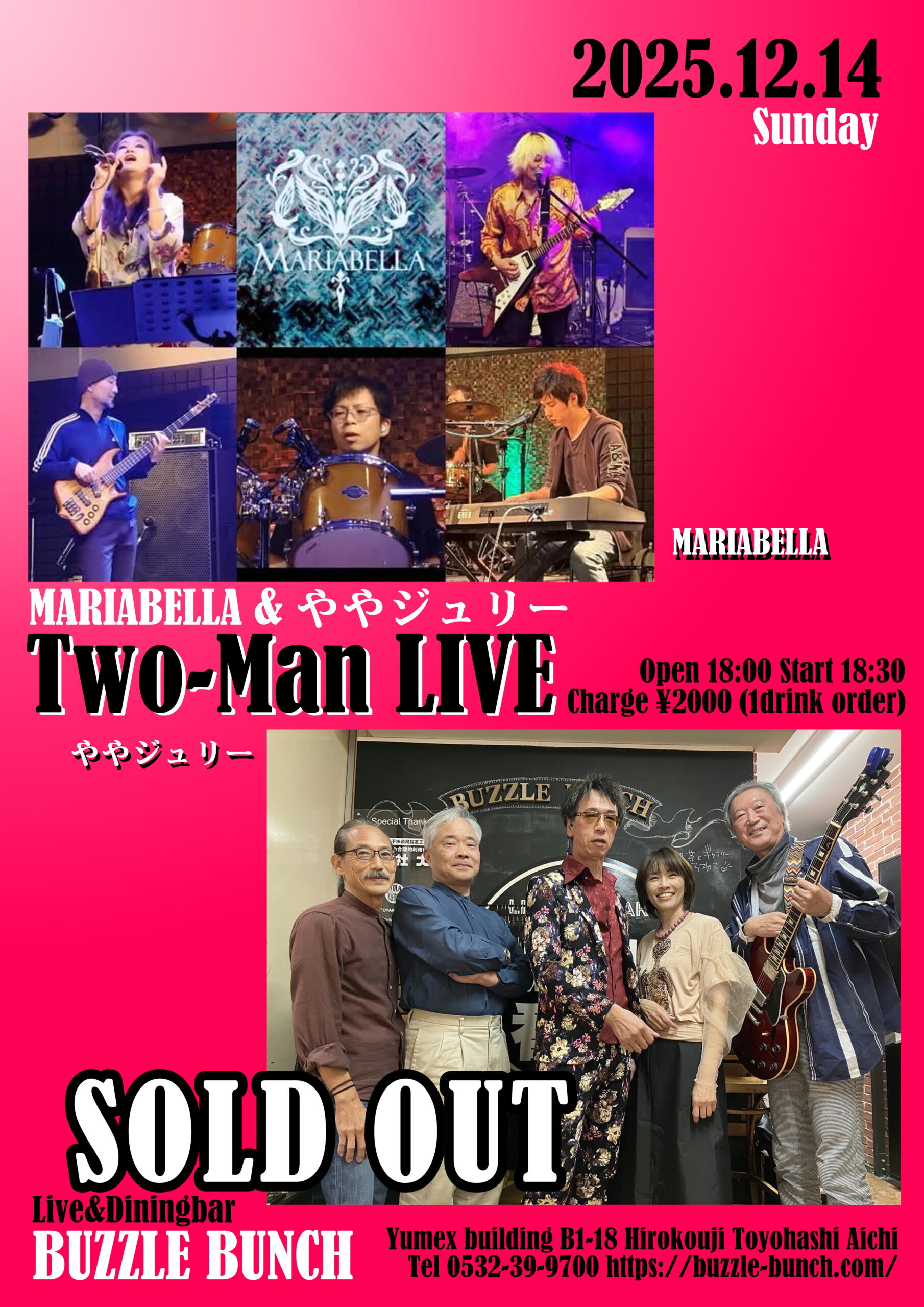 2025年12月14日(Sun)  MARIABELLA＆ややジュリー Two-Man-LIVE SOLD OUT