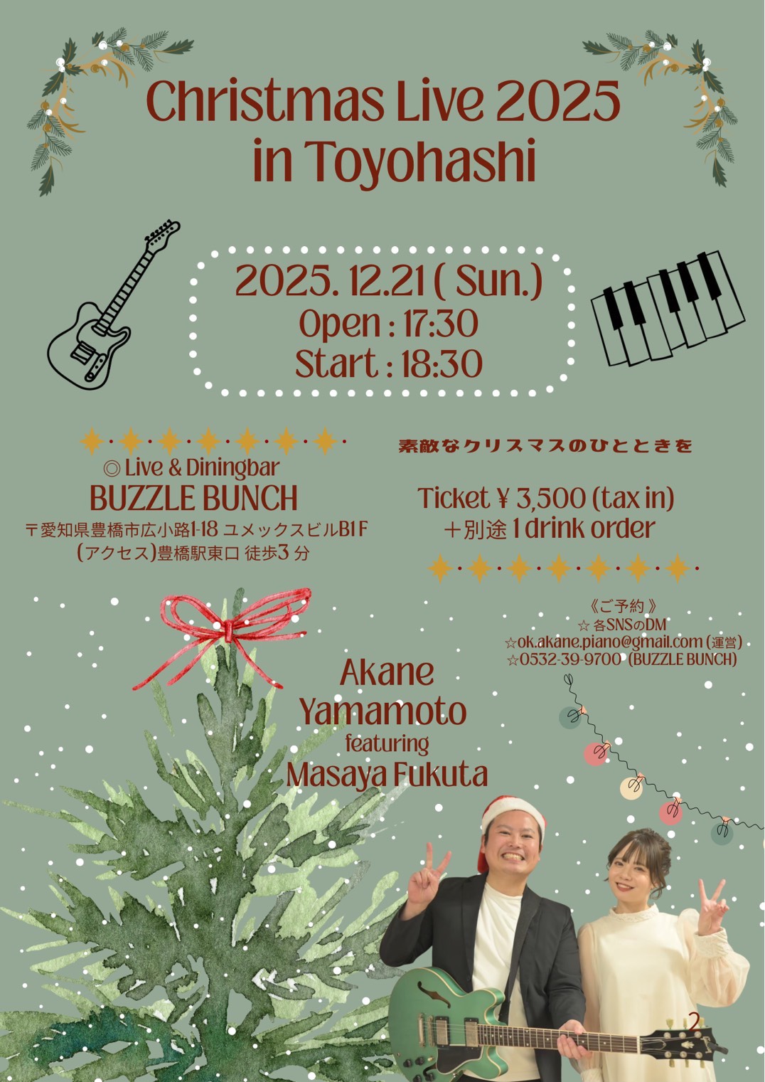 2025年12月21日(Sun) 山本愛花音 featuring 福田将也 Christmas Live 2025