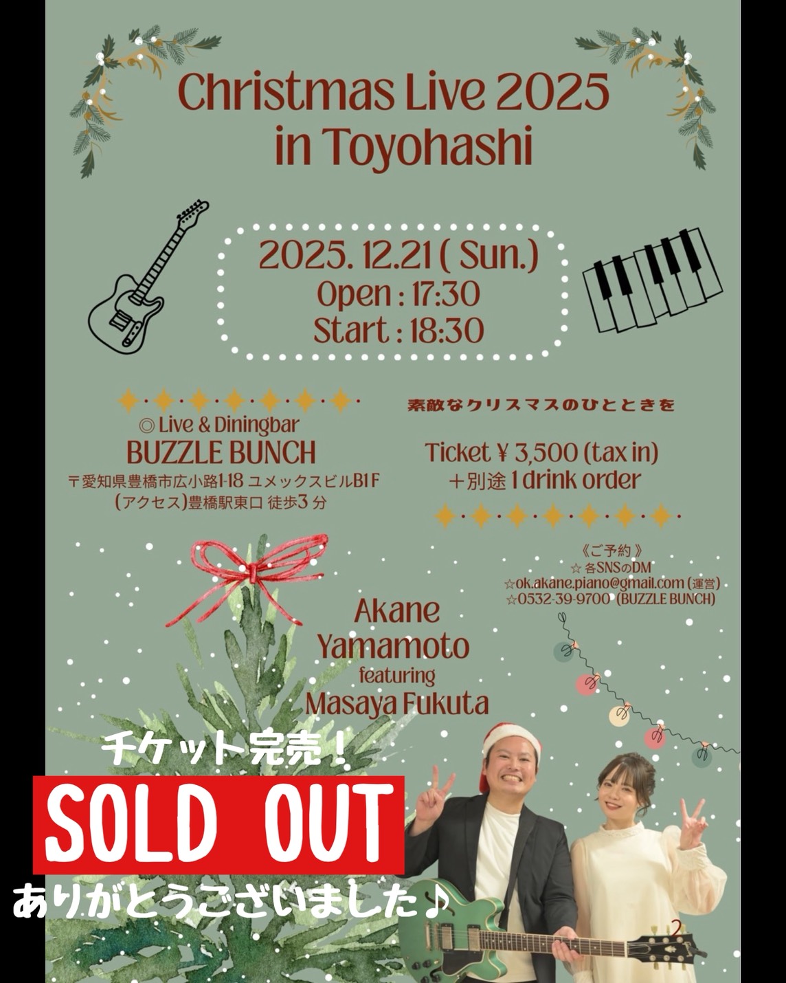 2025年12月21日(Sun)  山本愛花音 featuring 福田将也 Christmas Live 2025 SOLD OUT