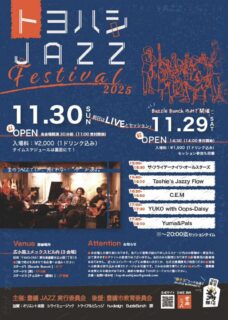 2025年11月30日(Sun) トヨハシJAZZ Festival 2025