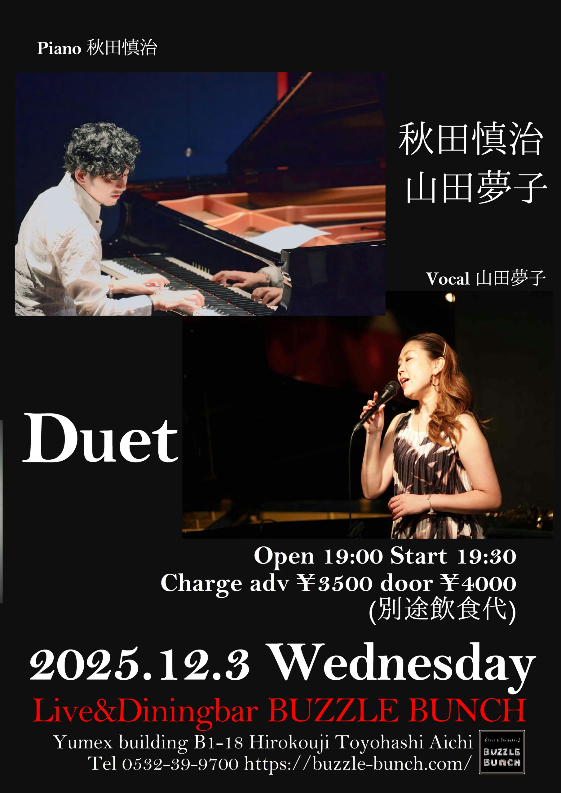 2025年12月3日(Wed) 秋田慎治 山田夢子 Duet ~Yumeko Winter tour 2025~