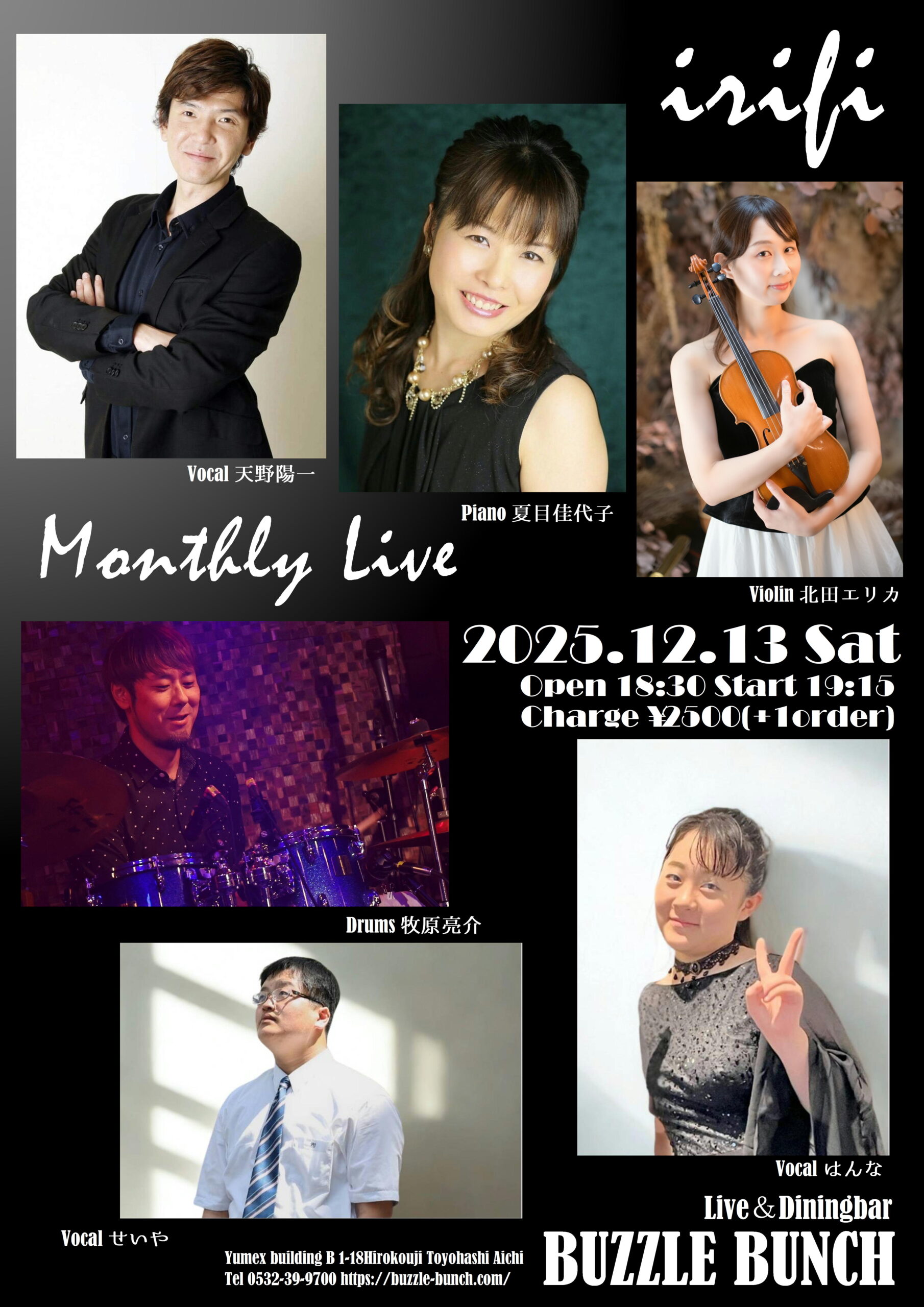 2025年12月13日(Sat) irifi Monthly Live