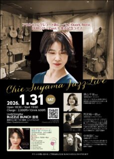 2026年1月31日(Sat) アウルウィングレコード新レーベル『Ouark Note』DUOシリーズvol.1 発売記念ライブ Chie Suyama Jazz Live