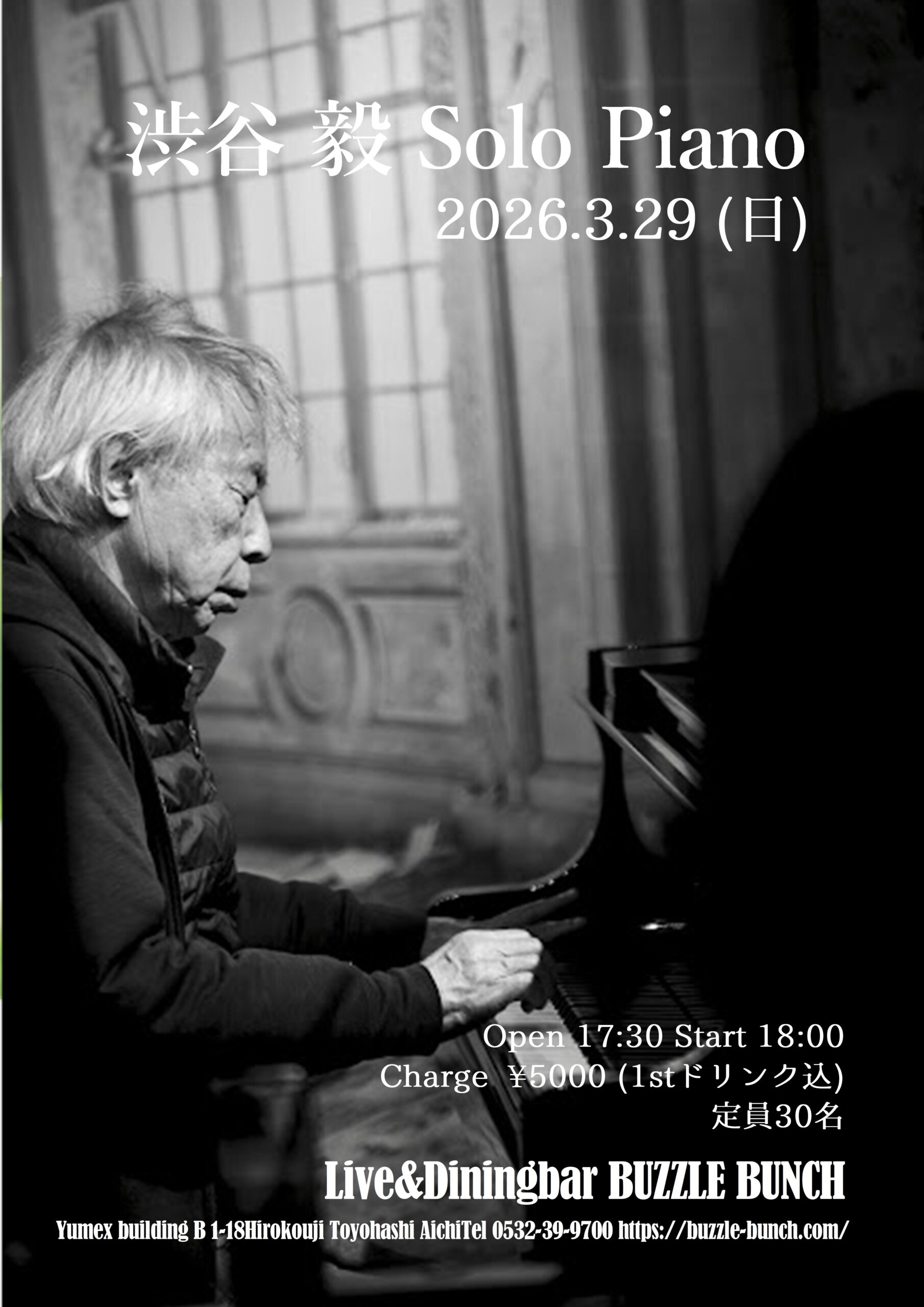 2026年3月29日(SUN) 渋谷毅 Solo Piano 