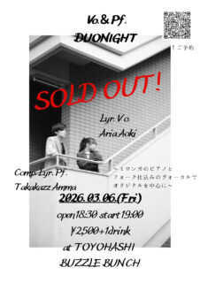 2026年3月6日(Fri) Takakazz Amma & Aria Aoki Duo Night SOLD OUT