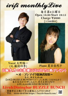2026年1月10日(Sat) ~irifi~ Monthly Live