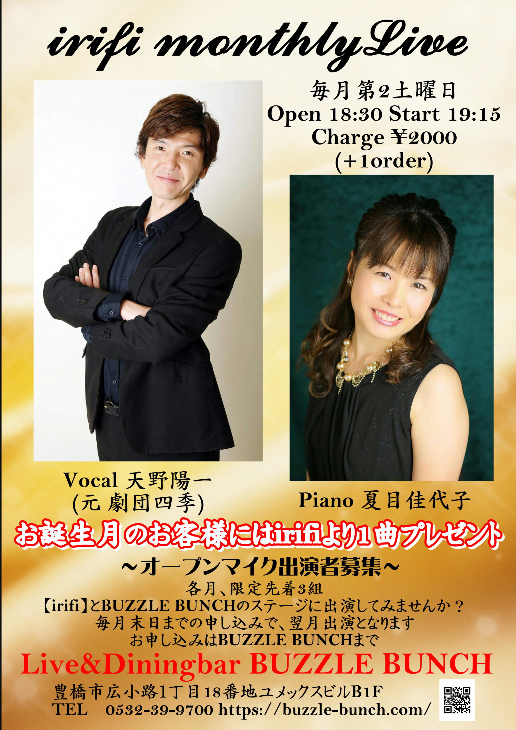 2026年1月10日(Sat) ~irifi~ Monthly Live