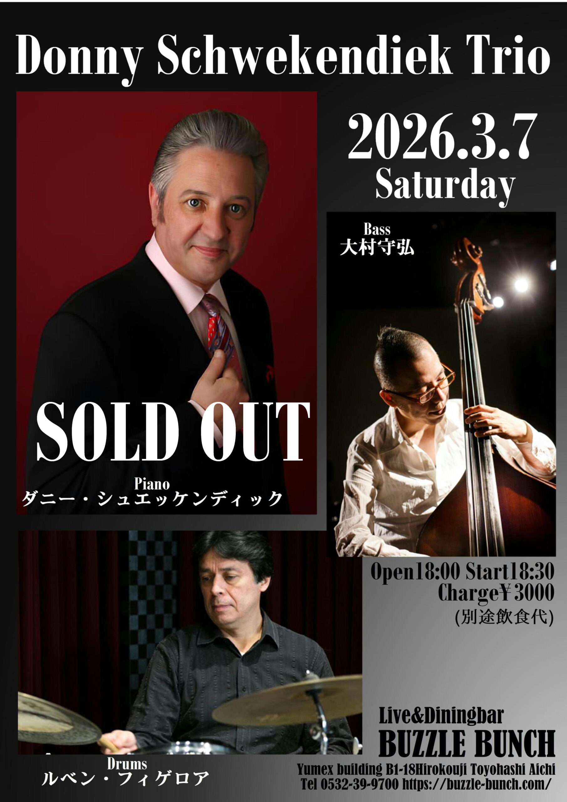 2026年3月7日(Sat) Donny Schwekendiek Trio SOLD OUT