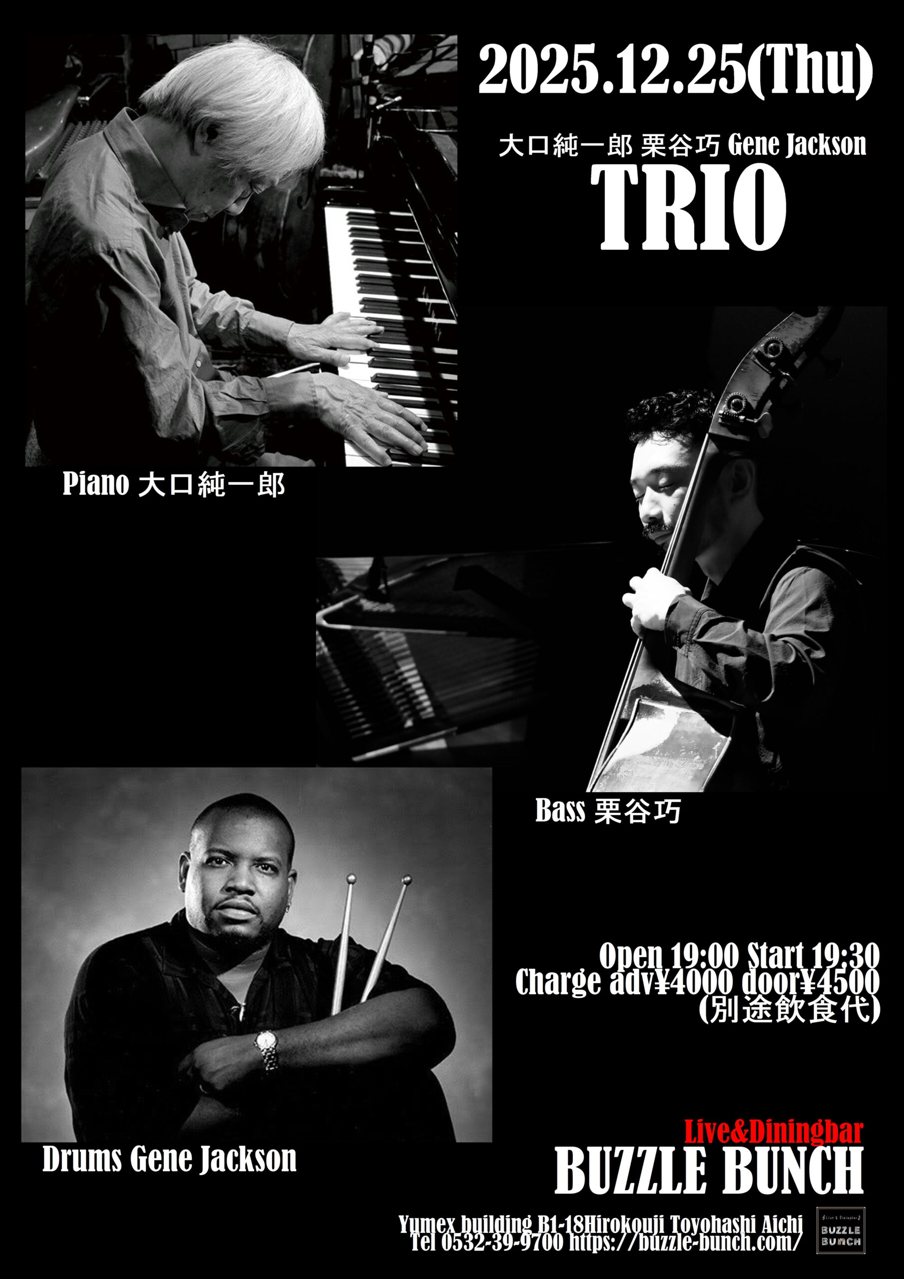 2025年12月25日(Thu) 大口純一郎 粟谷巧 Gene Jackson TRIO