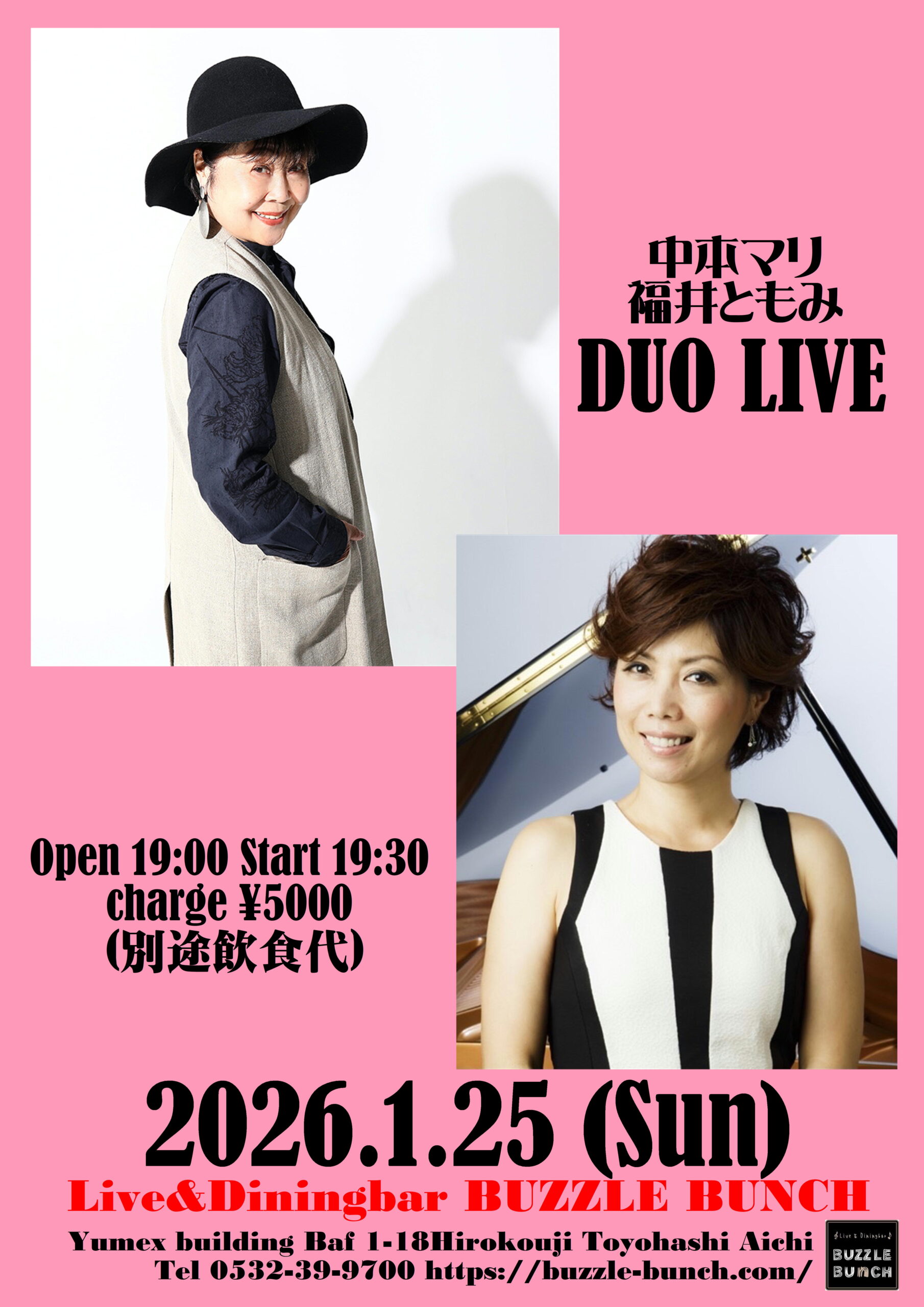 2026年1月25日(Thu) 中本マリ 福井ともみ DUO LIVE