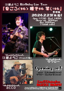 2026年2月23日(Mon) 江藤ようこBirthday Live Tour 【見ごろ(56) 聴き56 笑い56】