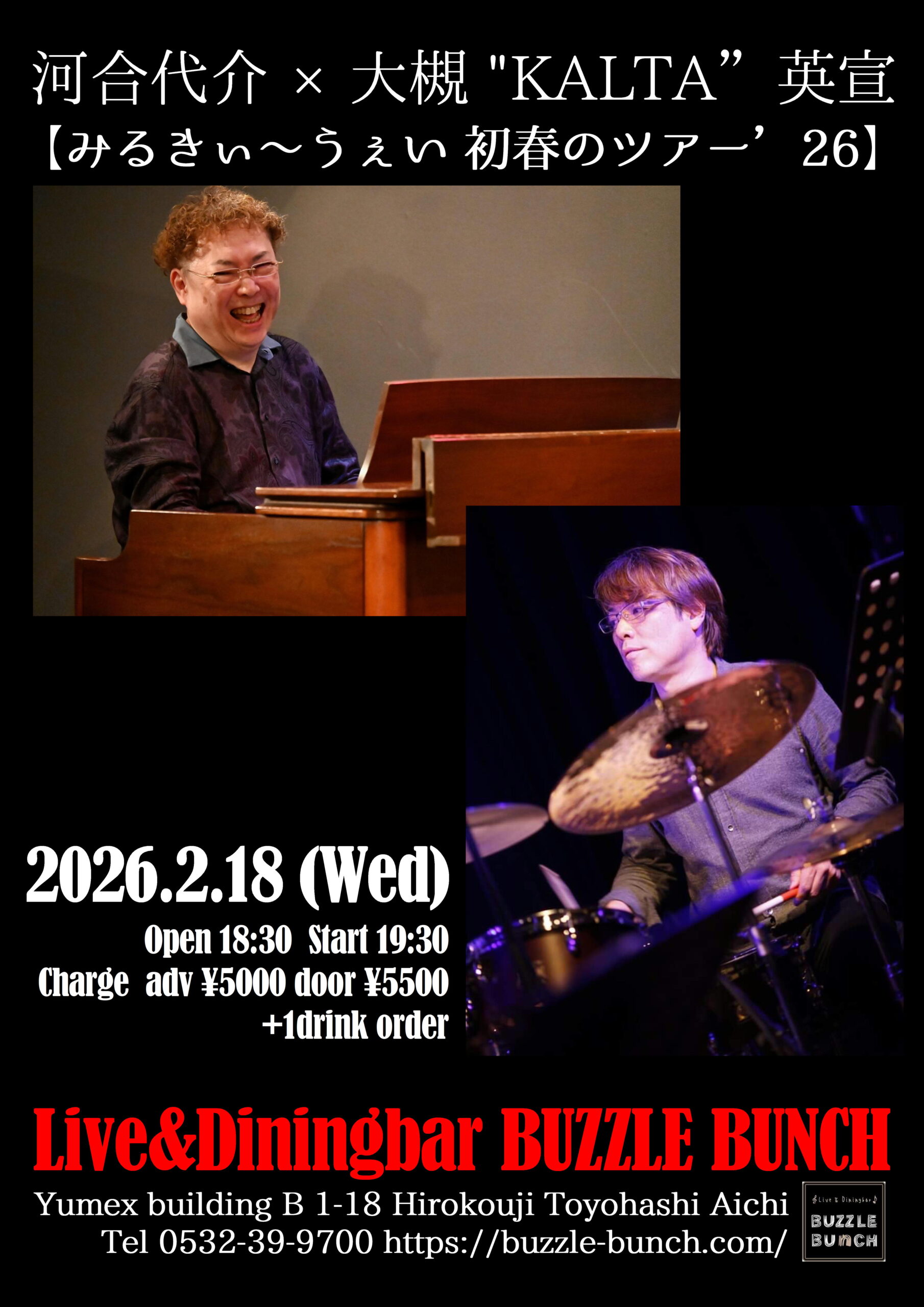 2026年2月18日(Wed) 河合代介×大槻