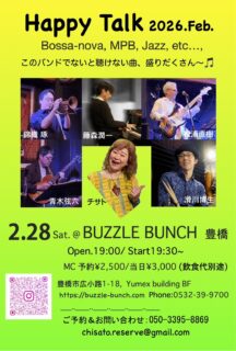 2026年2月28日(Sat) Happy Talk 2026.Feb 