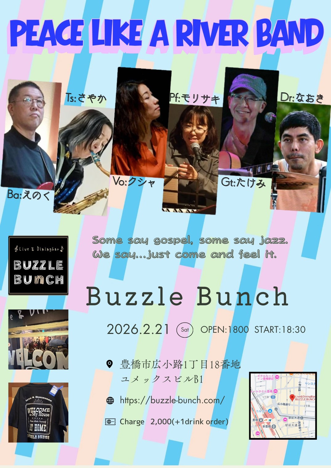 2026年2月21日(Sat) PEACE LIKE A RIVER BAND