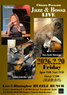 2026年2月20日(Fri) Chisato presents Jazz&Bossa LIVE