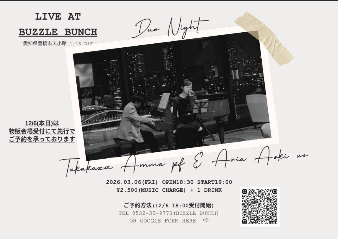 2026年3月6日(Fri) Takakazz Amma & Aria Aoki Duo Night 