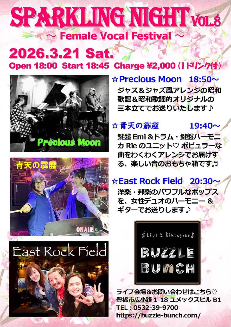 2026年3月21日(Sat) SPARKLING NIGHT vol.8 ~Female Vocal Festival~