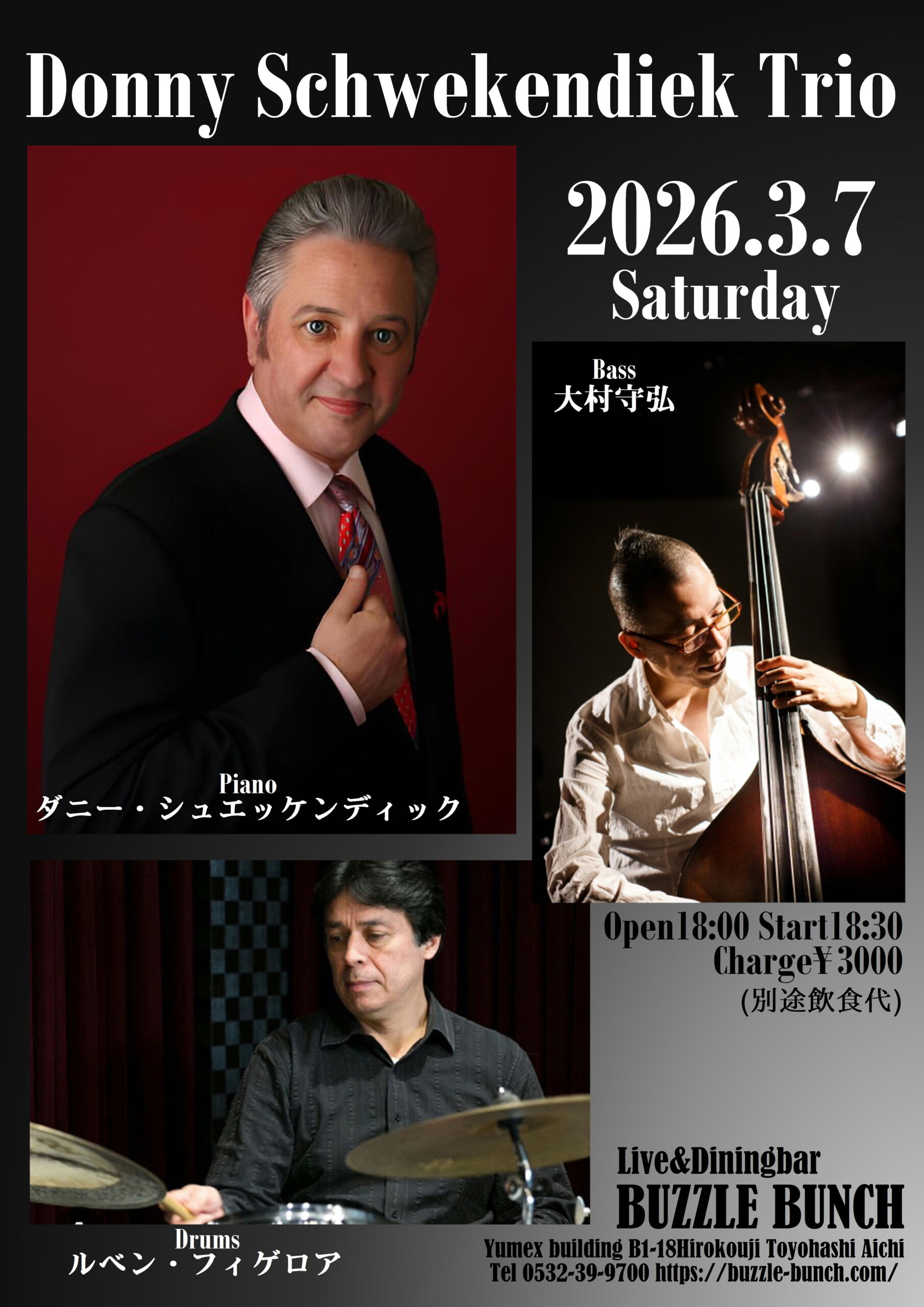 2026年3月7日(Sat) Donny Schwekendiek Trio