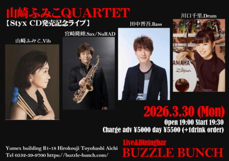 2026年3月30日(Mon) 山崎ふみこQUARTET 【Styx CD発売記念ライブ】