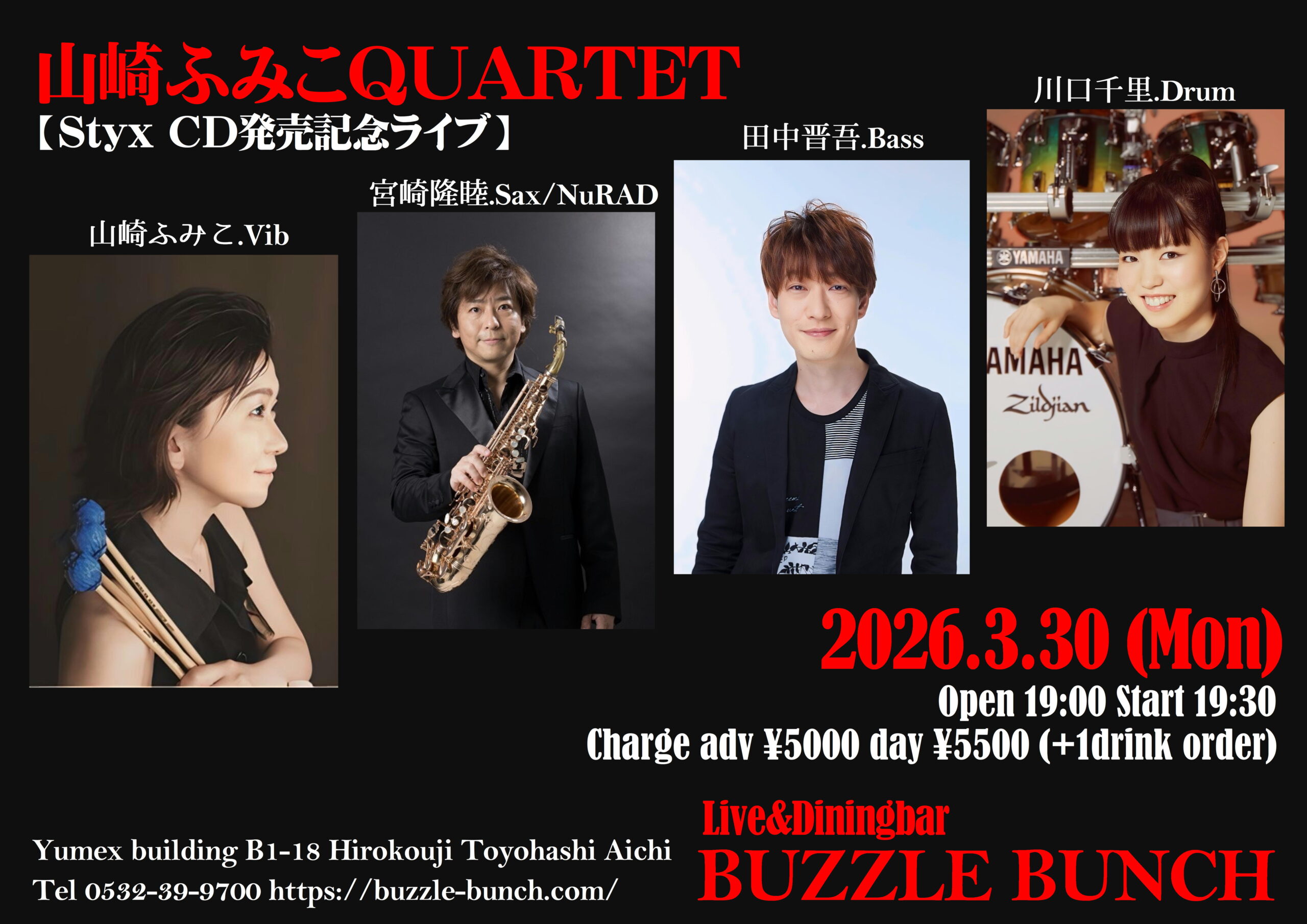 2026年3月30日(Mon) 山崎ふみこQUARTET 【Styx CD発売記念ライブ】