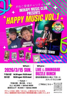 2026年3月15日(SUN) 犬ねこ愛護チャリティーLIVE INUHAPI MUSIC PRESENTS 【HAPPY MUSIC VOL.1】