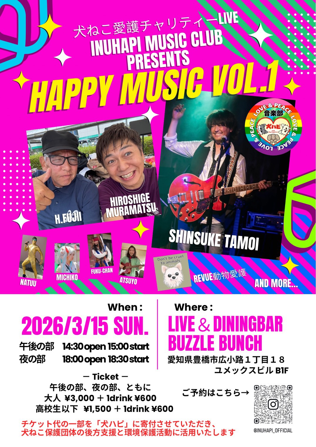 2026年3月15日(SUN) 犬ねこ愛護チャリティーLIVE INUHAPI MUSIC PRESENTS 【HAPPY MUSIC VOL.1】