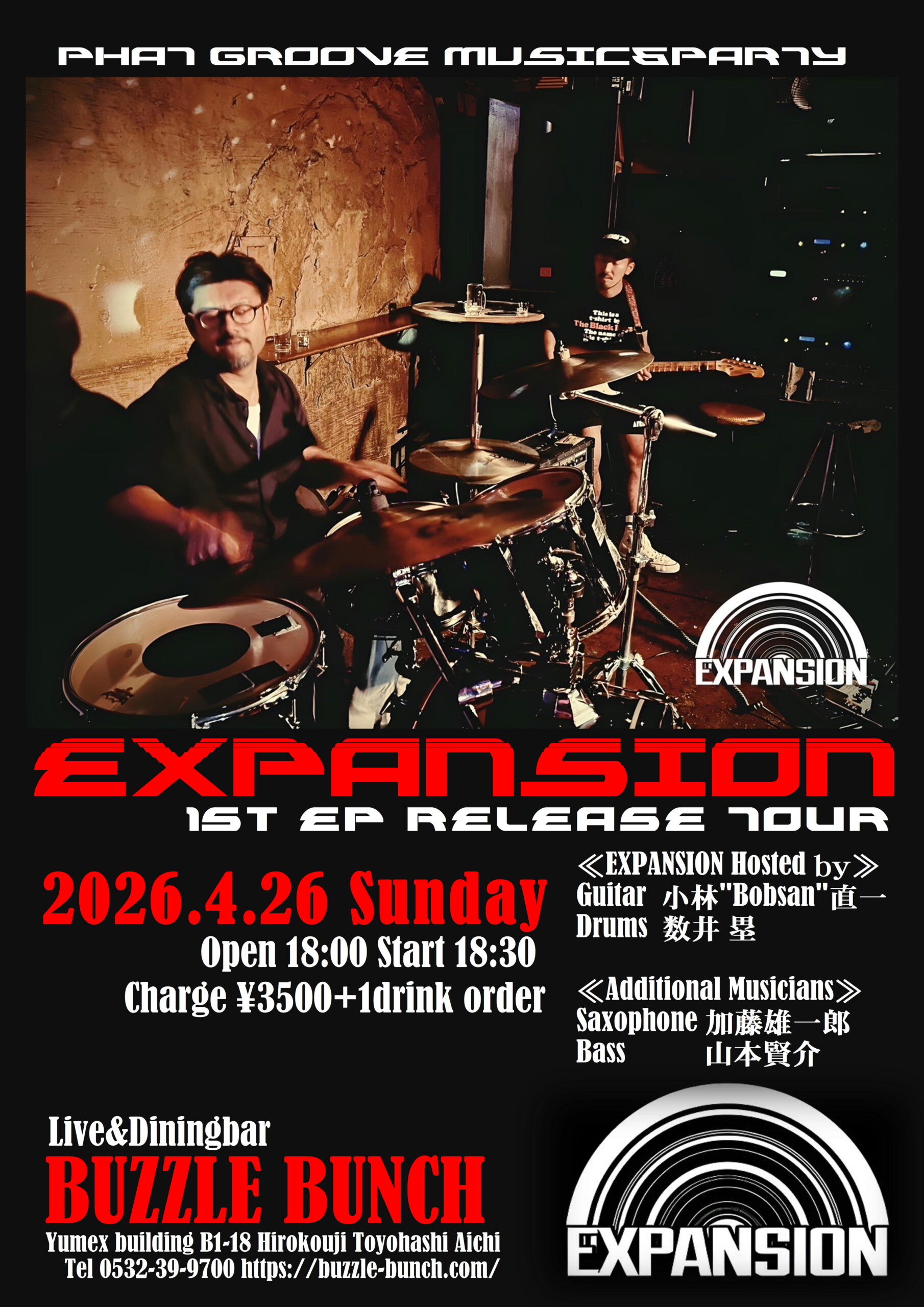 2026年4月26日(Sun) EXPANSION 1st EP Release Tour