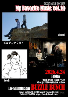 2026年4月24日(Fri) My Favorite Music vol.10