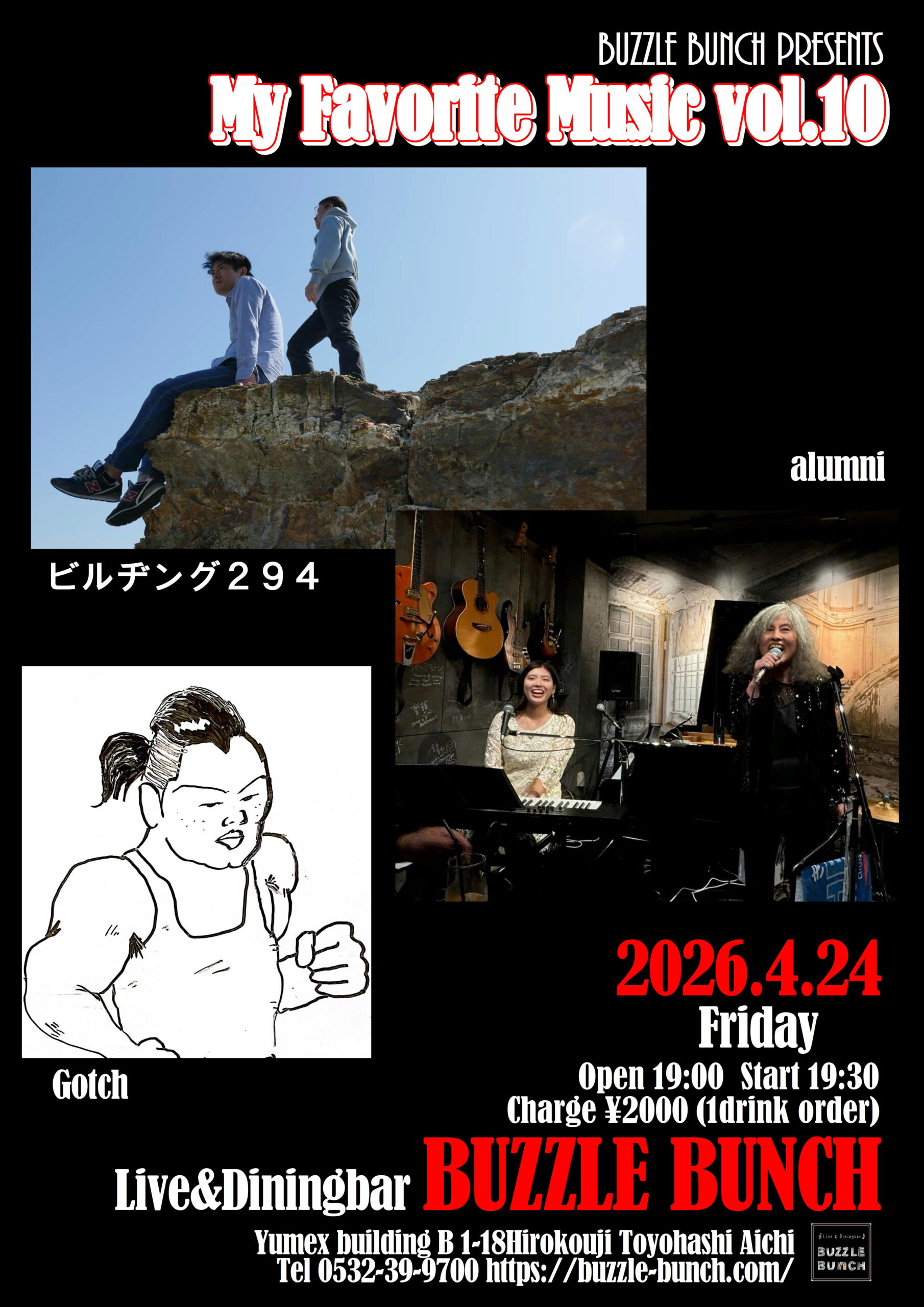 2026年4月24日(Fri) My Favorite Music vol.10