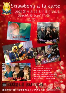 2026年4月12日(Sun) Strawberry a la carte