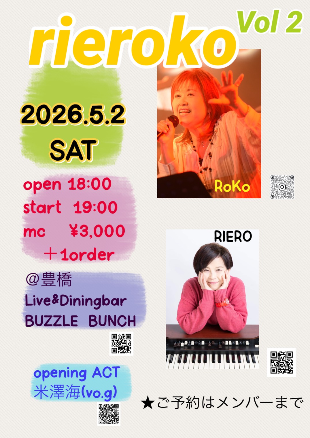 2026年5月2日(Sat) rieroko vol.2
