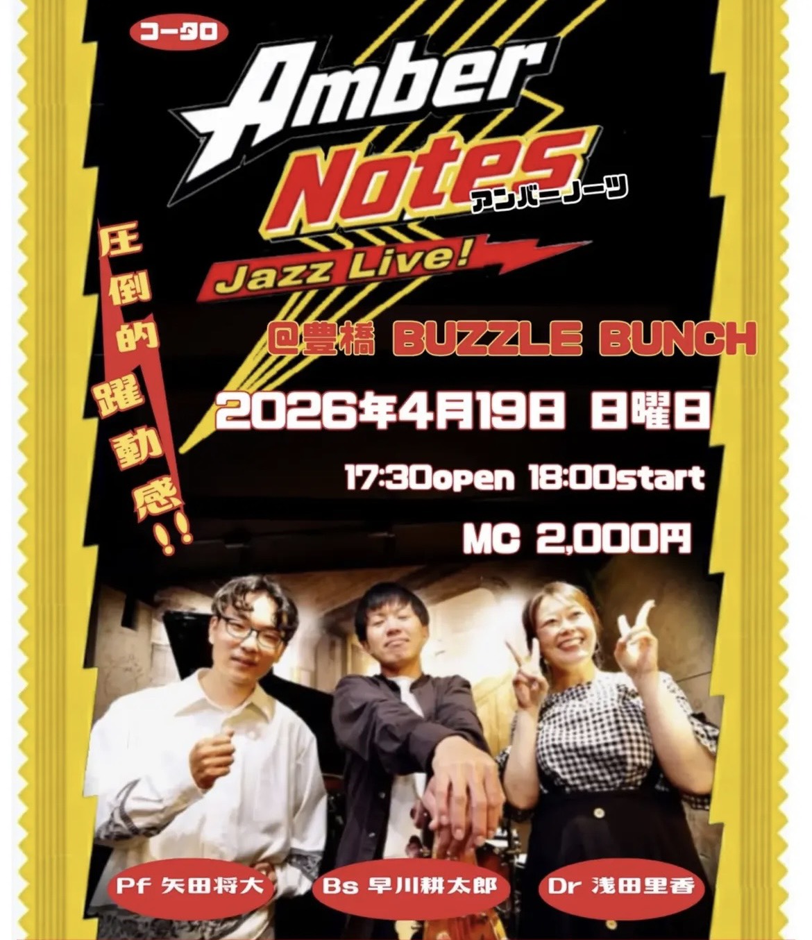 2026年4月19日(Sun) Amber Notes Jazz Live