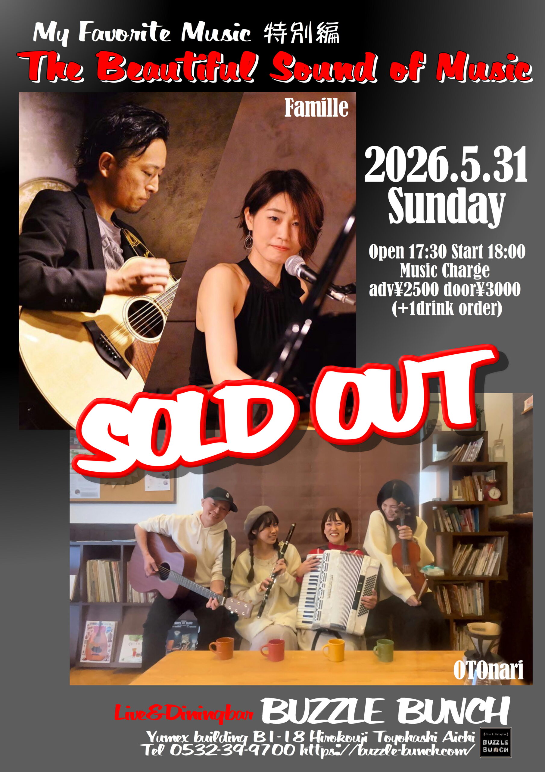 2026年5月31日(Sun)  My Favorite Music 特別編 The Beautiful Sound of Music SOLD OUT