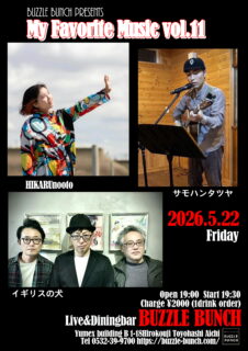 2026年5月22日(Fri) My Favorite Music vol.11