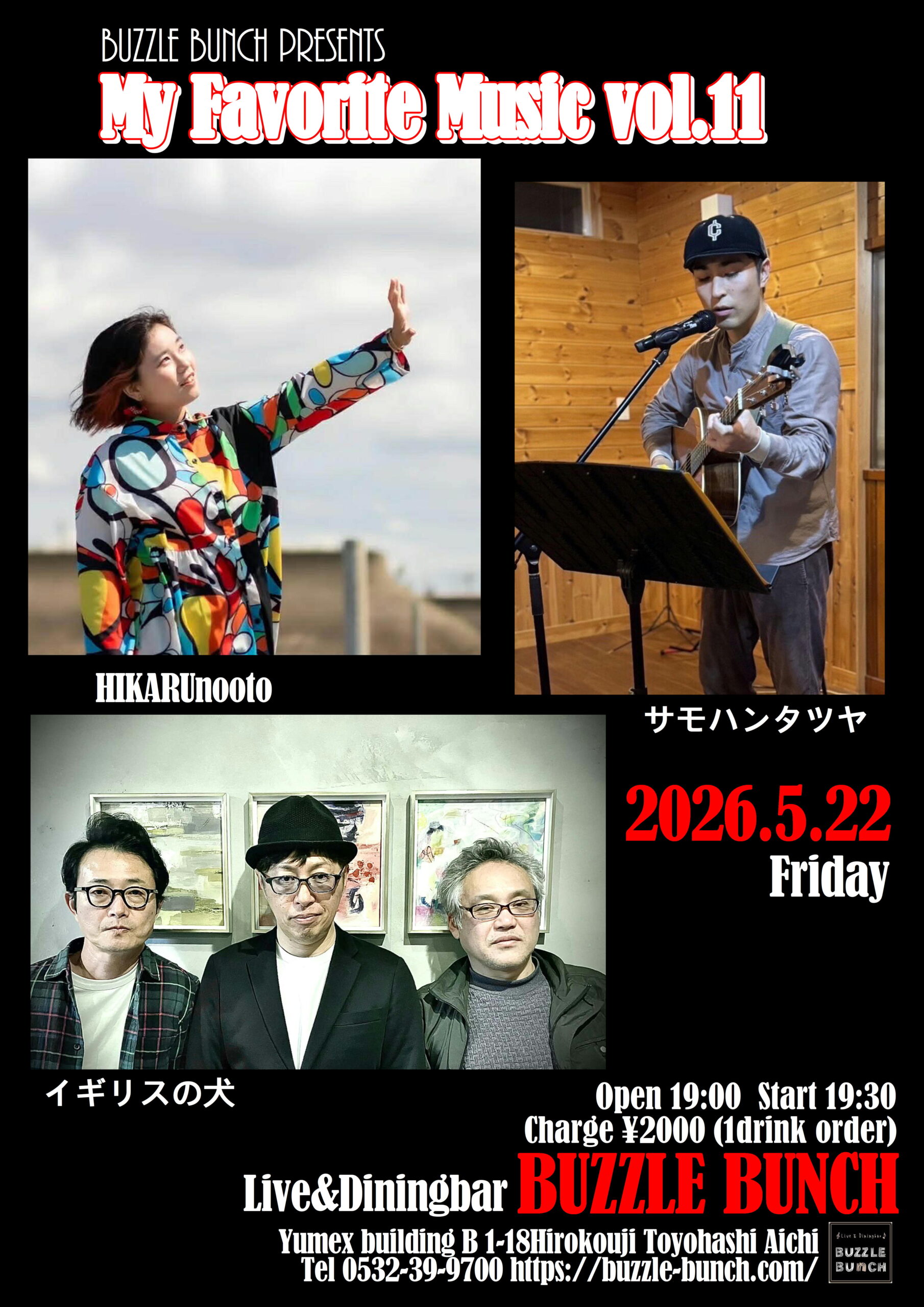 2026年5月22日(Fri) My Favorite Music vol.11