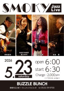 2026年5月23日(Sat) SMOKY Jazz Live