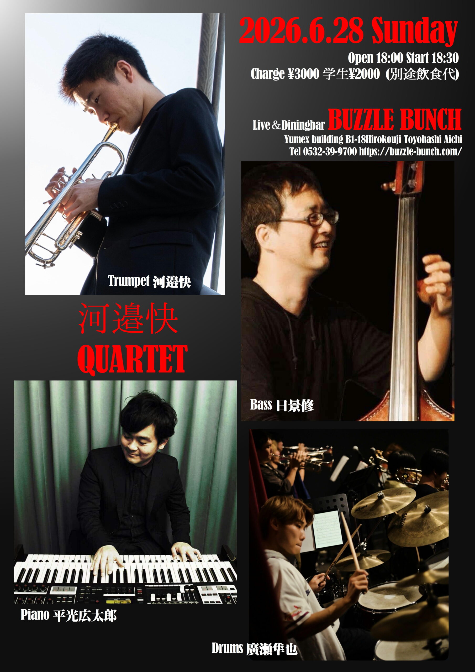 2026年6月28日(Sun) 河邉快 QUARTET 