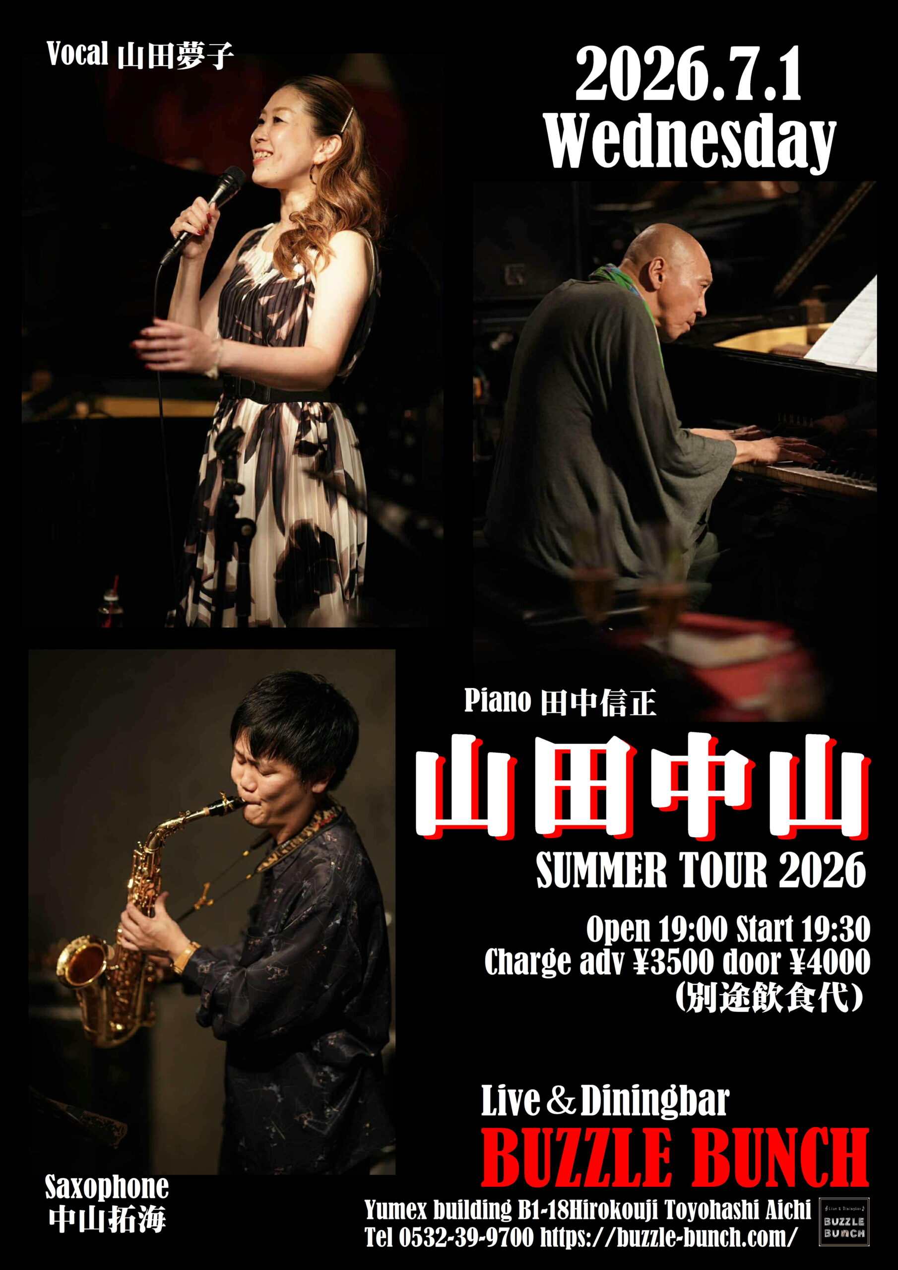 2026年7月1日(Wed) 山田夢子 田中信正 中山拓海 【山田中山】SUMMER TOUR 2026