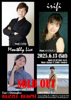 2026年6月13日(Sat) ~irifi~ Monthly Live SOLD OUT