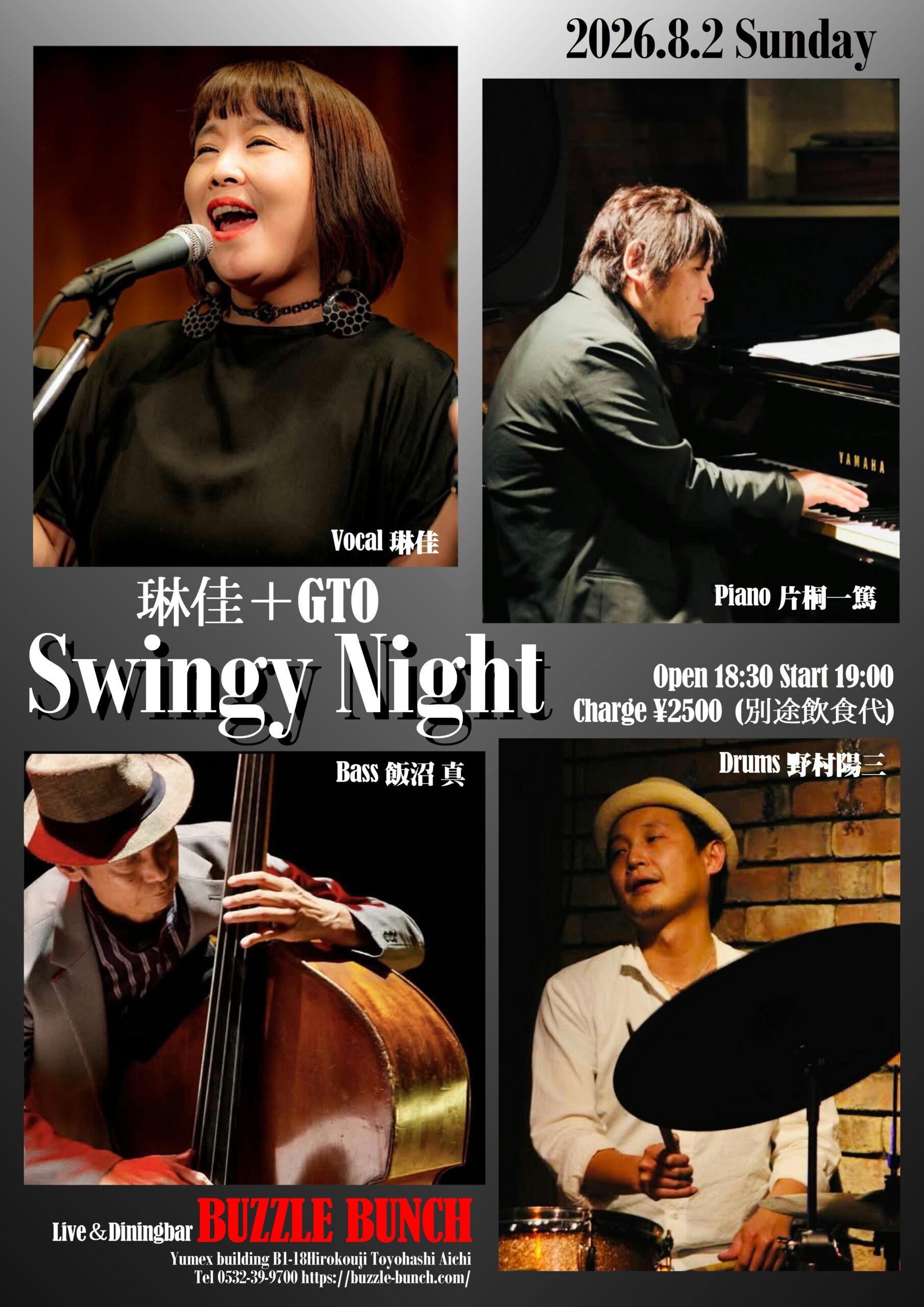 2026年8月2日(Sun) 琳佳+GTO Swingy Night
