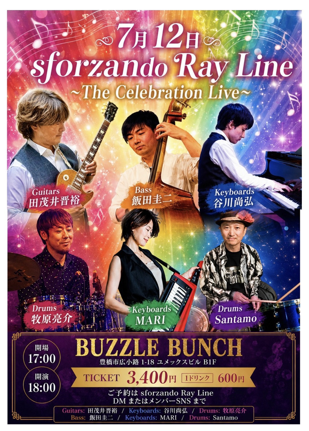 2026年7月12日(Sun) sforzando Ray Line ~The Celebration Live~
