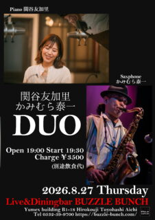 2026年8月27日(Thu) 関谷友加里 かみむら泰一 DUO
