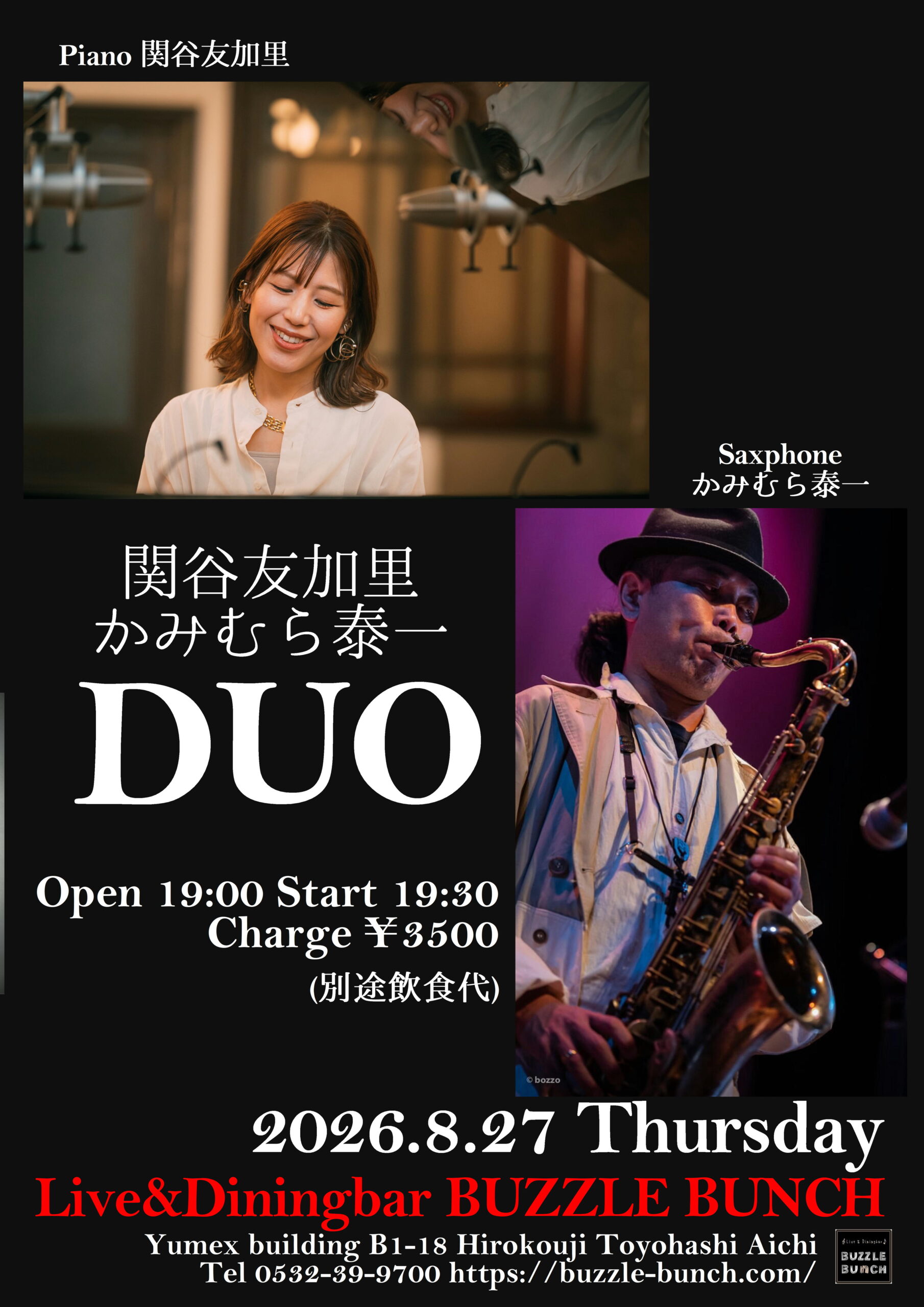 2026年8月27日(Thu) 関谷友加里 かみむら泰一 DUO