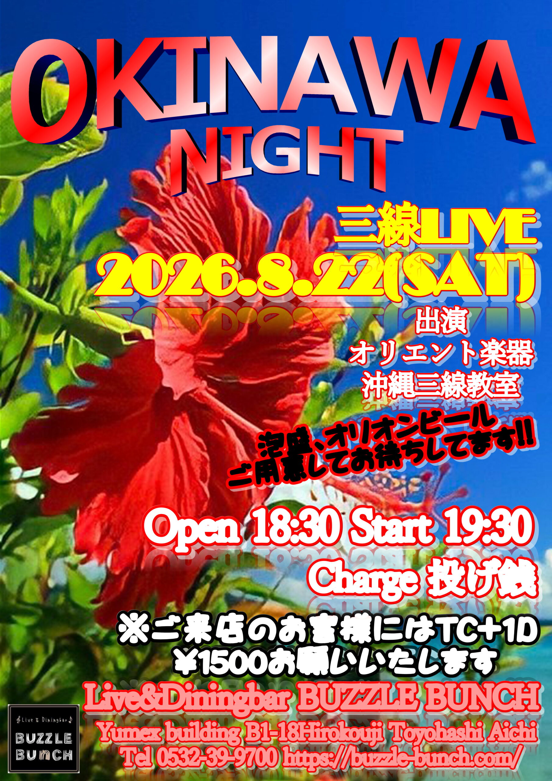 2026年8月22日(Sat) OKINAWA NIGHT~三線LIVE~