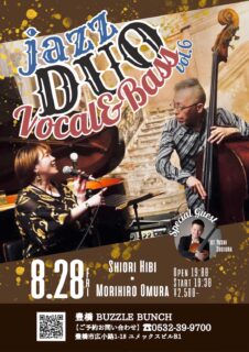 2026年8月27日(Fri) Shiori Hibi Morihiro Omura jazz DUO Vocal&Bass vol.6