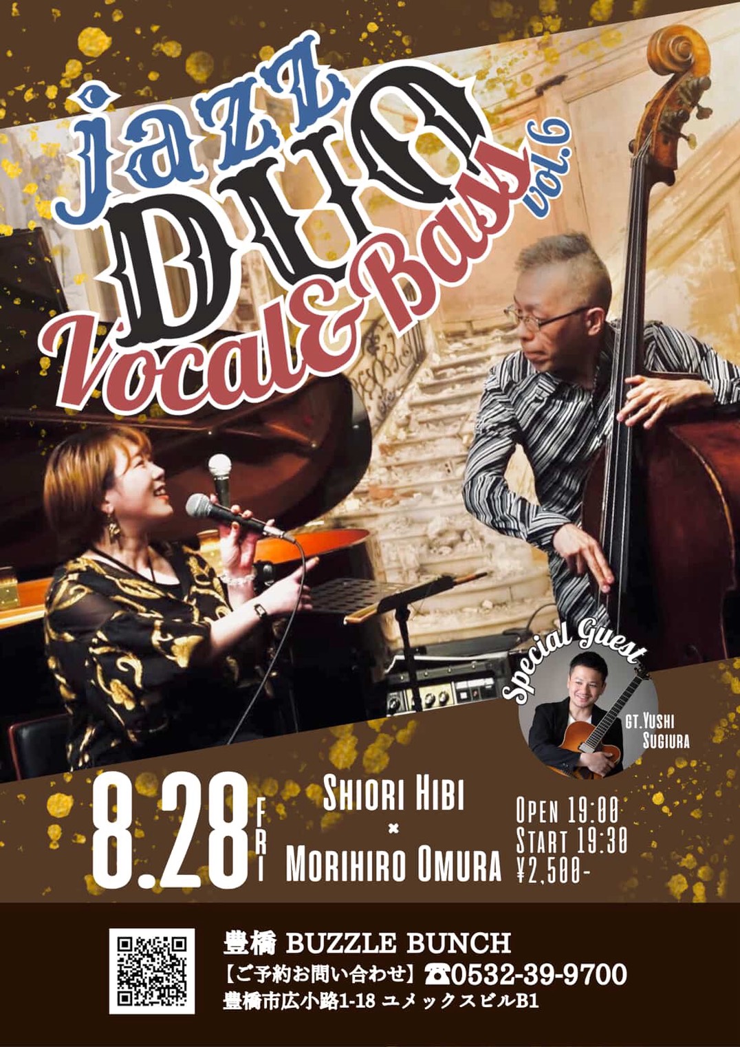 2026年8月27日(Fri) Shiori Hibi Morihiro Omura jazz DUO Vocal&Bass vol.6