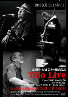 2026年8月31日(Mon) 寺田町 板橋文夫 瀬尾高志 寺田町 Trio