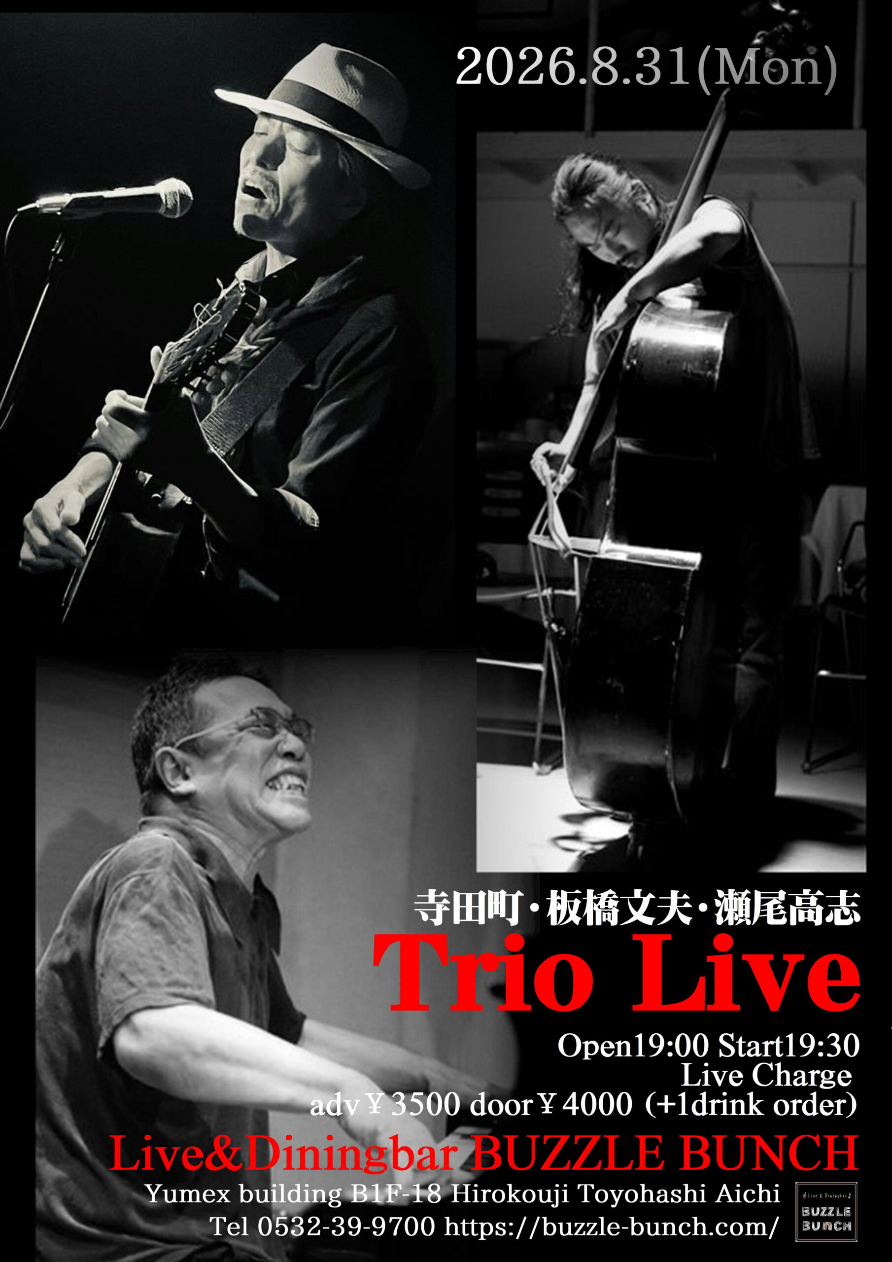2026年8月31日(Mon) 寺田町 板橋文夫 瀬尾高志 寺田町 Trio